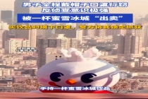 窃贼全程伪装被一杯蜜雪冰城出卖：买奶茶时摘下口罩，被民警锁定