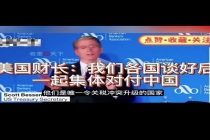 英国连番站队美国背后有哪些考量 盟友信任裂痕显现