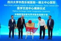 中瑞医学交流中心落户琼海博鳌乐城，开启再生医学国际合规合作新范式