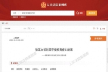 男子酒后骚扰女童被打后索赔 法院认定正当防卫