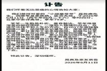 网红小顽童爷爷去世 全网悼念乐观老人