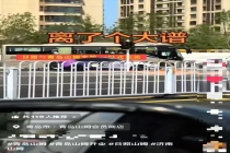 山东多地开通往返山姆直通车 市民购物热情高涨