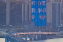 城市地标上修脚广告被说有怪味 浪漫与市井的碰撞