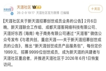 天涯重启三天 有人还没登上去 书虫天堂难再现