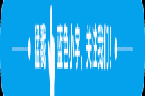 居住区电动汽车充电基础设施发展报告正式出版