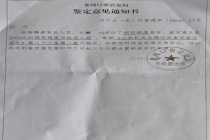 男孩看望离异母亲遭其同居男友殴打 父亲报警求助