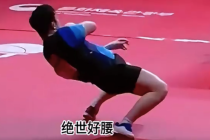 樊振东的腰腹力量何其恐怖？堪称绝世铁腰