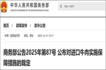 巴西和澳大利亚游说中国：让我们卖牛肉吧 配额即将用尽