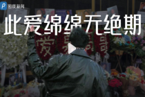 多地歌迷在文华酒店为张国荣送花 汇成一片思念花海