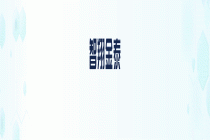 智翔金泰GR1803注射液（皮下注射）获批临床，有望提升多发性骨髓瘤患者用药便利性