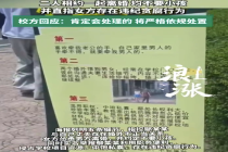 高校处长被举报婚外情 二人相约离婚
