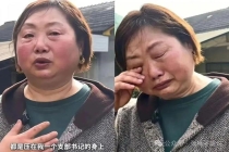 2人网暴抗洪女干部被罚 无端指责受严惩