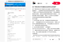 官方通报稻城亚丁封堵省道收费 景区收费合理性待解