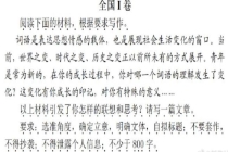 郑州一考生高考作文写长征 新时代的艰苦奋斗