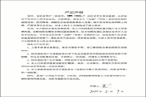 “演出完退礼服”事件双方已和解 理性发声抵制网暴