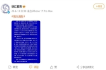 官方通报上海失联男幼师身亡 死因确认为溺水