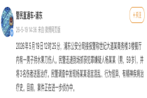 上海一男子餐厅内持刀伤人 警方通报 嫌疑人有精神疾病史