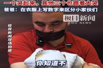 老大出院，新疆五胞胎团圆了！五胞胎父母带娃累熊猫眼