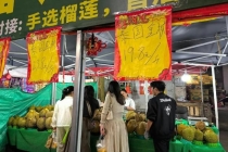 榴莲价格跌至1字头：成水果店“引流神器”，有商家单日营业额4万元