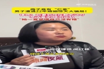 两子非亲生案男子律师提交新证据 女方拒不承认事实
