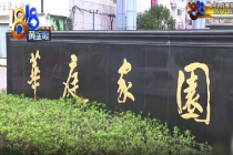 小区要换物业 业主查到候选物业名下员工为零