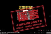 重庆渝中游轮码头电缆自燃系谣言 旧闻新炒引发关注