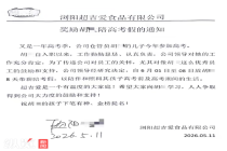 企业给员工放“带薪陪考假” 人性化制度获赞