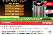 砺算消费级显卡首次发售 京东平台预约已突破2.5万人