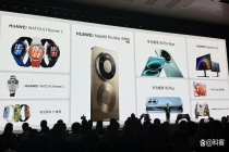 华为手机全系全面回归 新品频发引领科技潮流