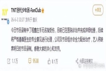 丁程鑫将缺席录制 左手无名指受伤需治疗