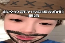 航司取消航班 无赔偿 乘客权益难保障