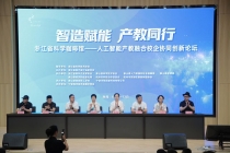 教育如何跟上人工智能的下一程？一场产教融合对话里的追问与探索