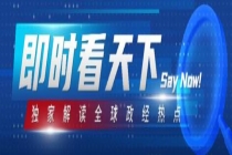 中塞互动频密 米卢为粤超打call 绿茵情缘续写新篇章