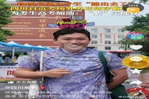 老师穿紫旗袍为考生加油 用心良苦引热议