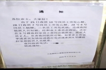 当地回应物业4天3人突发心梗脑梗 物业将改进排班方式