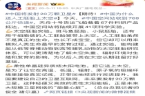 中国未来要发射20万颗卫星 频轨资源申报启动