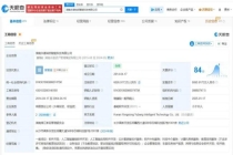 永雄集团曾涉多起诉讼案件 再因未偿还贷款被诉