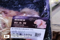 网友质疑盒马木耳产品标签涉嫌性暗示 设计引争议