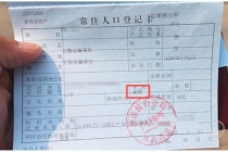 离婚官司尚未宣判男子莫名被离婚 假判决书惹祸
