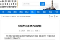 高校预算66万为教师买蛋糕？校方回应 每人300元标准采购