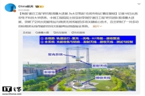 中国“逐日工程”研究取得重大进展 微波无线传能技术突破