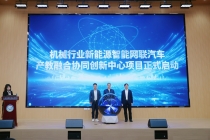 “一边裁员一边挖人”如何破解？一场产教融合研讨会为汽车行业提供育人新路径