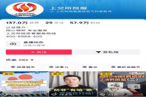 上交所联合抖音、抖音精选及抖音财经“大V” 推出投资理财公开课