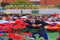 学生穿过人群抱起将上台领誓班主任 双向奔赴的温暖瞬间