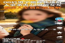 男子嫉妒前女友入职银行入室杀人 控制欲与嫉妒酿悲剧
