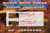 鹅腿阿姨小助手支持大家维权，如何看待鹅腿阿姨把鹅腿换鸭腿？