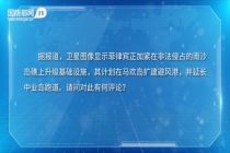 国防部：坚决维护领土主权和海洋权益 反对非法建设活动