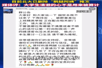 是卖给大学生不是去骗大学生！鹅腿阿姨理直气壮欺骗消费者