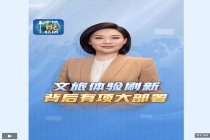 文旅体验刷新 服务消费提质惠民