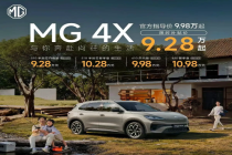 9万级纯电SUV新标杆：MG 4X苏皖区域试驾会燃动南京